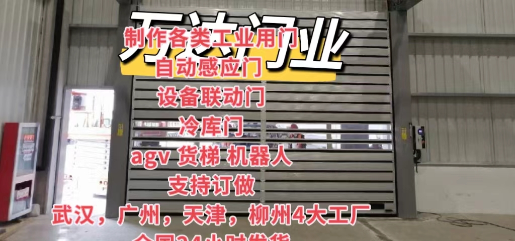 彬村山华侨农场防爆电动卷帘门（镀锌）